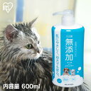 ペット シャンプー 無添加 敏感肌 本体 ペット用シャンプー リンスインシャンプーペット用 犬 猫 お風呂 お手入れ デリケート 600ml ペット用 リンスイ...