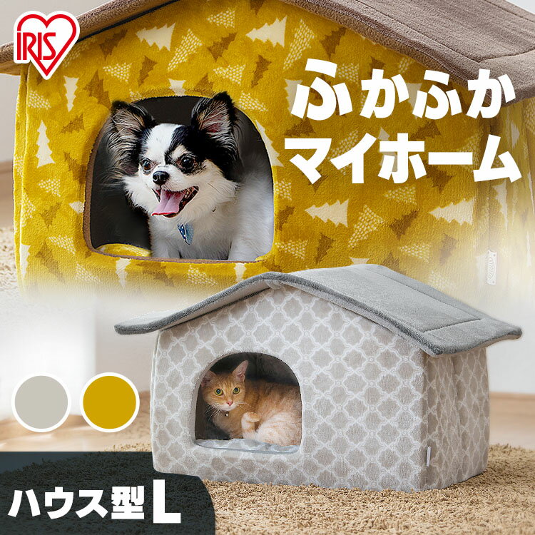 ペットベッド 冬用 洗える 犬 クッション ドーム型ベッド Lサイズ ドーム型ハウス ドーム型ペットベッド ふわふわ 猫 ベッド ペット 小型犬 中型犬 猫用 モチーフペットベッド PHN-720 かわいい おしゃれ 猫ベッド ベッド 通年 アイリスオーヤマ【RUP】