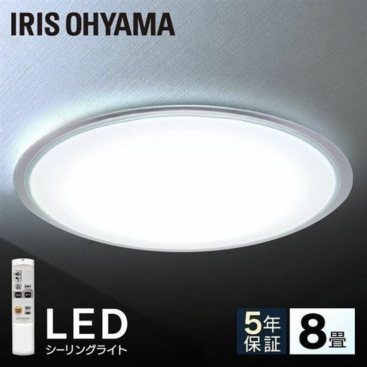 LEDシーリングライト 5.0シリーズ クリアフレーム 8畳 CL8D-5.0CF LED照明 LED シーリングライト 天井照明 LEDライト リビング照明 リビング ダイニング 取り付け簡単 照明器具 省エネ エコ 節…