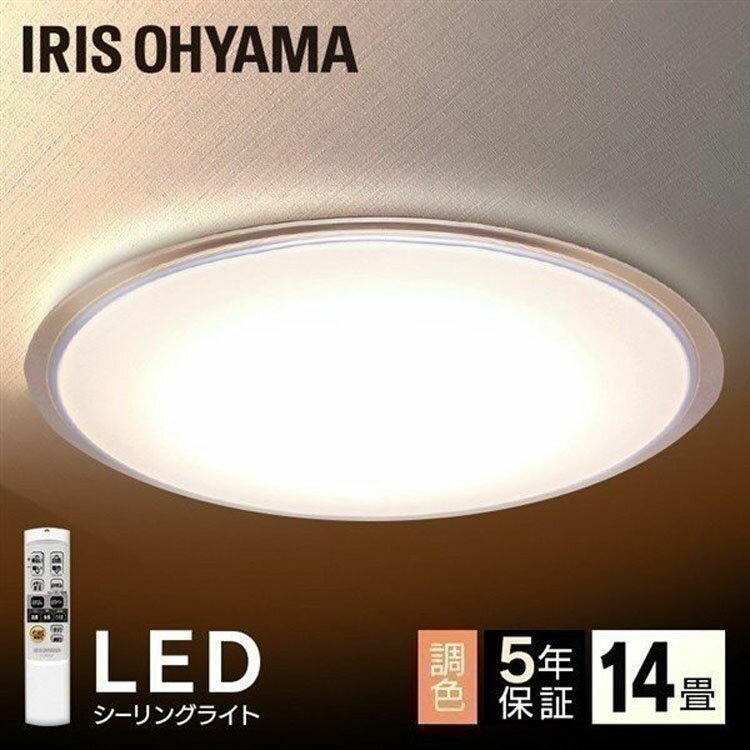 シーリングライト おしゃれ 14畳 調光調色 LED5.0シリーズ クリアフレーム14畳 CL14DL-5.0CF LED照明 LED 天井照明 節電 LEDライト リビング照明 リビング ダイニング 取り付け簡単 照明器具 …