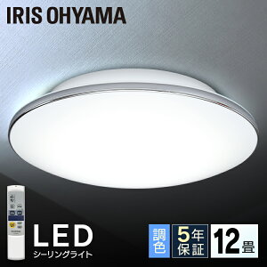 LEDシーリングライト メタルサーキットシリーズ モールフレーム 12畳調光 CL12D-5.1M 送料無料 LED照明 LED シーリングライト 天井照明 節電 LEDライト リビング照明 リビング ダイニング 取り付け簡単 照明器具 省エネ エコ 節電 アイリスオーヤマ 【D】[2106SO]