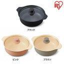 楽天キャットランドIHコンロ鍋セット鍋単品 24cm IHKPーP24-B IHKPーP24-P IHKPーP24-T ブラック ピンク ブラウン 鍋 IH対応 IHコンロ 料理 調理 キッチン 台所 IH ガス アイリスオーヤマ【RUP】