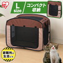 ［最大350円クーポン対象！ワンにゃんDAY］ペットキャリー 猫 犬 ゲージ 屋根 折りたたみ ケージ サークル 屋根付き 犬 折り畳み ゲージ ペットハウス 屋外 室内 お散歩 おしゃれ 多頭飼い 防災 折りたたみソフトケージ L アイリスオーヤマ POSC-800A