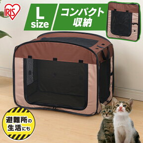 ［最大350円クーポン対象！ワンにゃんDAY］ペットキャリー 猫 犬 ゲージ 屋根 折りたたみ ケージ サークル 屋根付き 犬 折り畳み ゲージ ペットハウス 屋外 室内 お散歩 おしゃれ 多頭飼い 防災 折りたたみソフトケージ L アイリスオーヤマ POSC-800A