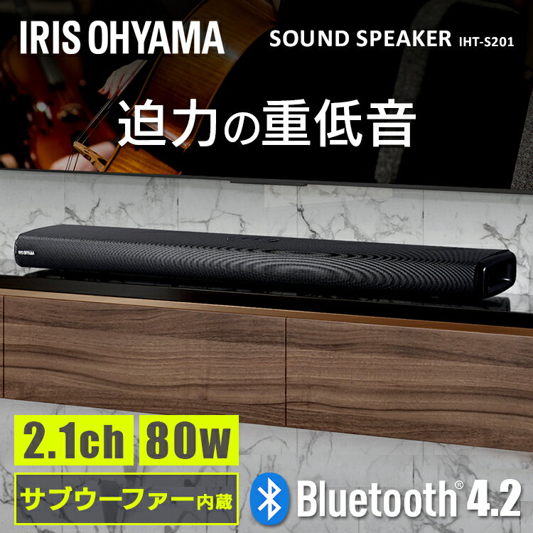 楽天キャットランド★6/1限定！抽選で最大100％ポイントバック★スピーカー Bluetooth テレビ ワイヤレスサウンド IHT-S201 ブラック サウンド ブラック 高音質 サウンド 臨場感 映画 音楽 低重音 リモコン TV スマートフォン タブレット アイリスオーヤマ【RUP】