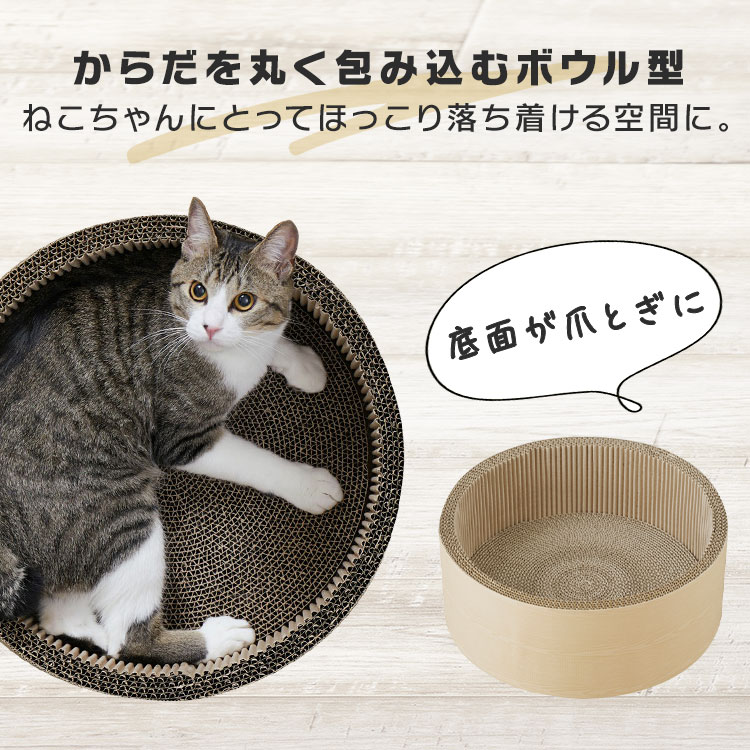 【P10倍！16日9:59迄】爪とぎ 爪研ぎ 猫 ダンボール 段ボール ソファ 爪とぎ ダンボール ボウルタイプ 日本製 アイリスオーヤマ モチーフ爪とぎ P-MTB-42 段ボール つめとぎ 丸 サークル 箱型 ハウス ラウンド ベッド 【新】【RUP】【su04】 2