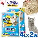 【2個セット】猫砂 システム用 消臭サンド 4L トイレ お部屋のにおいクリア消臭 猫用システムトイレ 消臭サンド ホワイトソープ ONCM-4L 4L×2個セット 猫トイレ 猫砂 香り付き におい 消臭 防臭 アイリスオーヤマ【RUP】【Q4X】