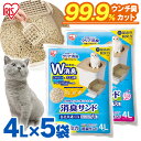 【P5倍！17日9:59迄】猫砂 システムトイレ 消臭サンド システム 猫トイレ 猫砂 シリカゲル お部屋のにおいクリア消臭 猫用システムトイレホワイトソープ ONCM-4L 4L×5個セット猫トイレ 香り付き におい 消臭 アイリスオーヤマ【RUP】