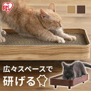 【店内全品5%オフクーポン★10日限定】爪とぎ 猫 つめとぎ 爪とぎケース 爪研ぎ 猫用 ダンボール 段ボール フレーム 専用ベッド 置き型 おしゃれ ペットベ...