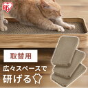 【P7倍&全品に使えるクーポン有★9日20時〜】【3個セット】 爪とぎ 爪研ぎ 猫 ダンボール 段ボール 交換用 替え ダンボール 置き型 おしゃれ プライウッ...