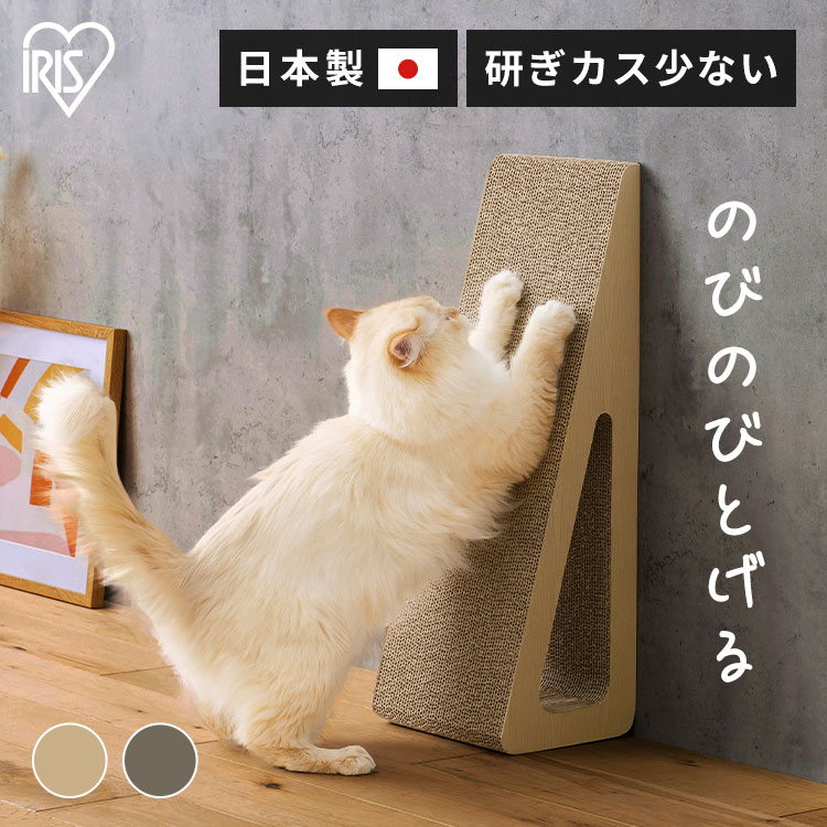 [最大20%オフクーポン!11日9:59迄]爪とぎ 爪研ぎ 猫 壁 縦型 ダンボール ベッド スタンド 2way アイリスオーヤマ モチーフ おしゃれ インテリア コーナー ベッド ソファ 背伸び のびのび ガリガリ 長持ち 爪に優しい おしゃれ かわいい 粗目 P-MTS-65【新】のサムネイル