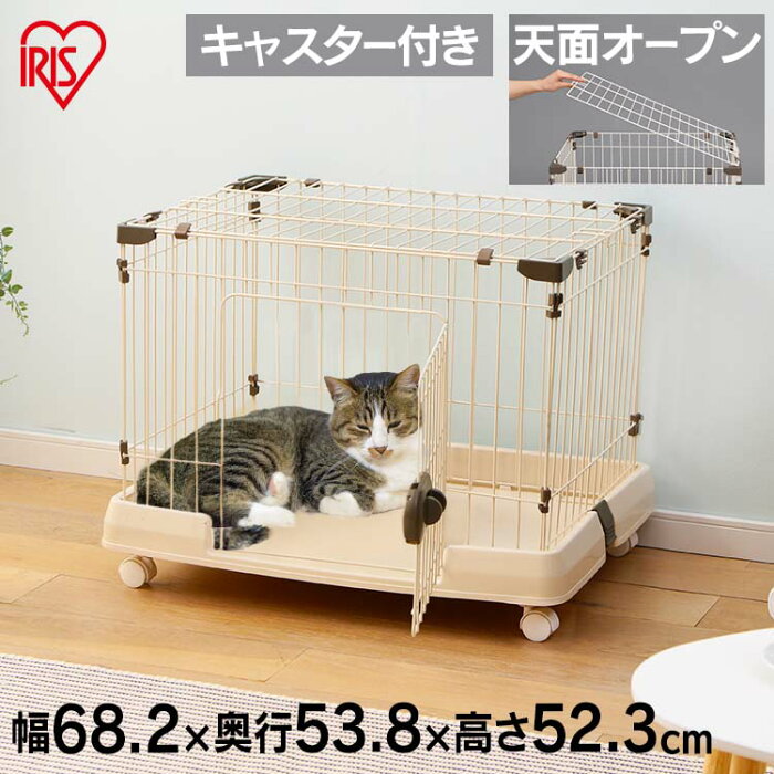 【★P10倍！4日20時〜】犬 猫 ケージ ゲージ 屋根付き ルームケージ RKG-700L お留守番 送料無料 犬 小型犬 ケージ サークル トイレ しつけ キャスター付 屋根 おしゃれ アイリス アイリスオーヤマ 猫 ペットケージ サークル 多頭飼い スチール【ranking】