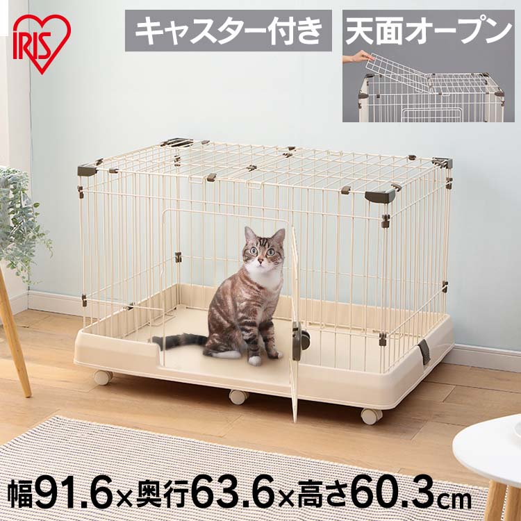 【目玉価格！16日9:59迄】犬 ケージ ペットケージ 1段 小型犬 中型犬 屋根付き ルームケージ RKG-900L 小型犬 中型犬 キャスター付 屋根 おしゃれ アイリスオーヤマ 猫 ペット ケージ サークル うさぎ 小動物 組立 おそうじ 室内 ハウス 送料無料【RUP】