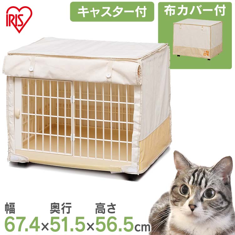 《最大400円OFFクーポン くらしにプラス》犬 サークル 室内 犬 ペットサークル 犬 ケージ リラックスケージ RLC-660 布カバー付き 犬用 ペット用 ゲージ サークル プラスチック製 トレー付き …