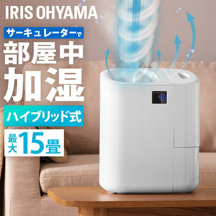 サーキュレーター＋加湿器で、お部屋全体をムラなく加湿できます。ハイブリッド式（加熱＋超音波）で清潔加湿！加熱した水で、衛生的に加湿します。サーキュレーターの単独運転も可能です。●商品サイズ（cm）幅約32.2×奥行約22×高さ約39.5●商品質量（水を含まず）約5.4kg●定格電圧AC100V●定格周波数50Hz／60Hz●定格消費電力160W／155W●適用床面積木造和室：9畳プレハブ洋室：15畳●最大加湿量約550mL／h●連続加湿時間※1約6.7時間●タンク容量約3.7L●電源コード長約1.5m※1　最大加湿量で連続加湿した場合※適用床面積は保証値ではありません。※超音波振動子の寿命は、約5000時間です。適正は広さの部屋で1日8時間、1年のうち4か月使用した場合、約5年間ご使用いただけます。（検索用：加湿器 サーキュレーター 風邪 ハイブリッド式 加熱式 超音波式 加湿機 空気循環 ウィルス 4967576511988） あす楽対象商品に関するご案内 あす楽対象商品・対象地域に該当する場合はあす楽マークがご注文カゴ近くに表示されます。 詳細は注文カゴ近くにございます【配送方法と送料・あす楽利用条件を見る】よりご確認ください。 あす楽可能なお支払方法は【クレジットカード、代金引換、全額ポイント支払い】のみとなります。 下記の場合はあす楽対象外となります。 15点以上ご購入いただいた場合 時間指定がある場合 ご注文時備考欄にご記入がある場合 決済処理にお時間を頂戴する場合 郵便番号や住所に誤りがある場合 あす楽対象外の商品とご一緒にご注文いただいた場合▼お得な情報やクーポンを配信！▼