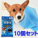 超吸水ペット用タオル Lサイズ×10個セット犬 猫 ペット ペット用品 吸収 吸い取る 吸う シャンプー タオル タオルドライ 雨 繰り返し くりかえし CKT-L アイリスオーヤマ 楽天【RUP】