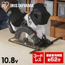 丸のこ 電気丸のこ 充電式 10.8V10．8V JSC125 ホワイト 工具 工具 こうぐ コウグ 電動 電動工具 DIY 工作 diy 日曜大工 大工仕事 アイリスオーヤマ【RUP】