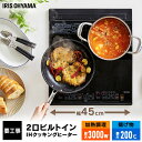 《最大400円OFFクーポン！くらしにプラス》IHクッキングヒーター ビルトイン 2口 IHコンロ タイプ 200V ブラック IH コンロ クッキングヒーター IHヒーター 工事 電気 電磁 キッチン 家電 アイリスオーヤマ【RUP】