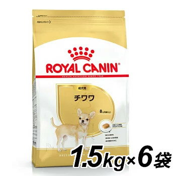 【6個セット】ロイヤルカナン 犬 BHN チワワ 成犬用 1.5kg ≪正規品≫ 犬 フード ドライ アダルト ドッグフード プレミアムフード ROYAL CANIN 楽天 [3182550728102]【D】