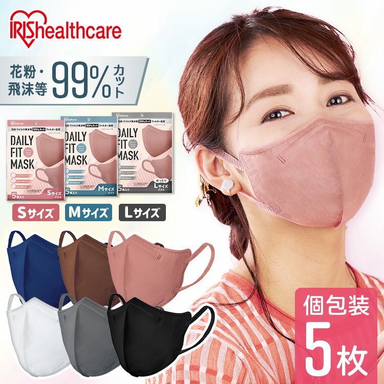 ★6/5限定 抽選で最大100％ポイントバック★マスク カラー マスク S M L DAILY FIT MASK ふつうサイズ 小さめサイズ 7枚入 RK-D7MW RK-D7SW ホワイト 立体 マスク 個別包装 花粉 ウイルス 飛沫 …