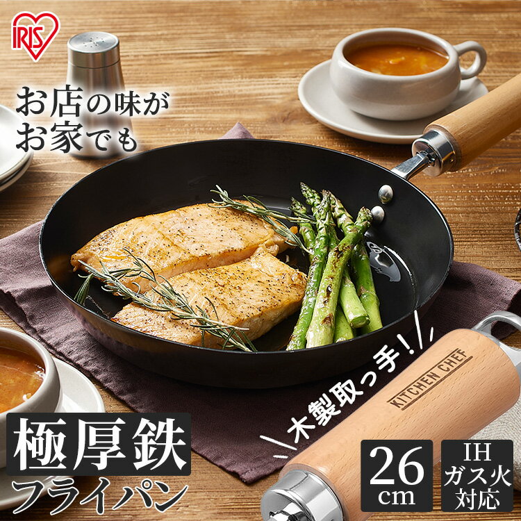 Ŵե饤ѥ 26cm  SCPT-F26 ֥å IHб ֥å IH Ŵ ե饤ѥ Ĵ ǮƳ Ǯ Ŵ Ĵ  ̣ Ƥ ƤĴ ڤ   å󥷥 KITCHENCHEF ꥹޡRUP