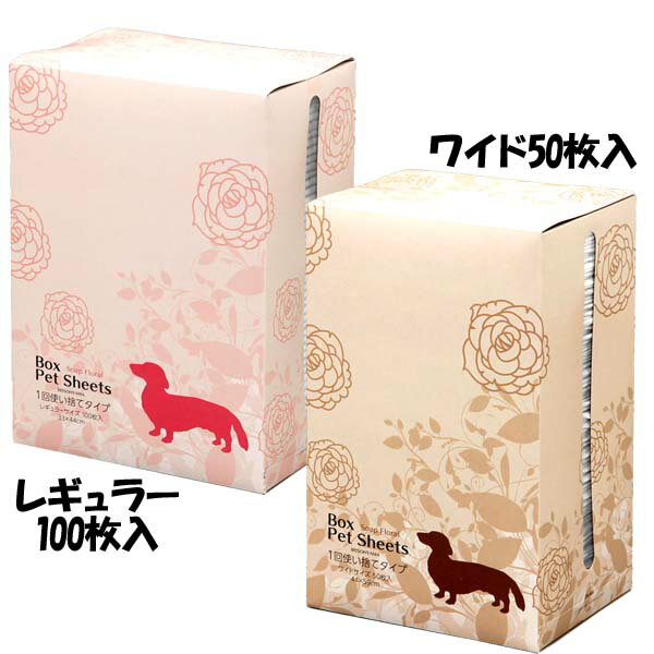 アイリスオーヤマ 超厚型ペットシーツ お徳用ワイド 100枚入 