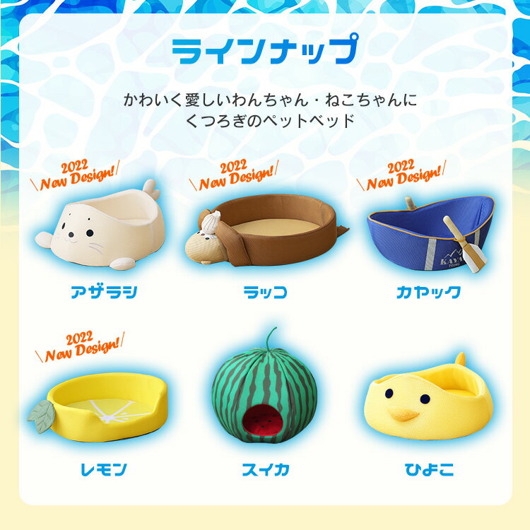 【★P5倍！4日20時〜】＼新作デザイン！／ 猫 ベッド ペットベッド 犬 猫 ペットベッド 通年 ペットベッド ペット用 PCB19 かわいい ベッド 春夏 ひんやりベッド暑さ対策 春用 夏用 ハウス 室内 モチーフ アイリスオーヤマ【春夏2022】