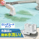 《最大400円OFFクーポン！くらしにプラス》リンサークリーナー ホワイト RNSK-P10送料無料 クリーナー リンサー 掃除 水で洗う カーペット 車内 そうじ 車内クリーニング 掃除用品 汚れ 洗車 ソファー 洗浄 水吹付 食べこぼし ジュース汚れ アイリスオーヤマ