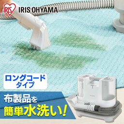 《最大400円OFFクーポン！くらしにプラス》リンサークリーナー ホワイト RNSK-P10送料無料 クリーナー リンサー 掃除 水で洗う カーペット 車内 そうじ 車内クリーニング 掃除用品 汚れ 洗車 ソファー 洗浄 水吹付 食べこぼし ジュース汚れ アイリスオーヤマ