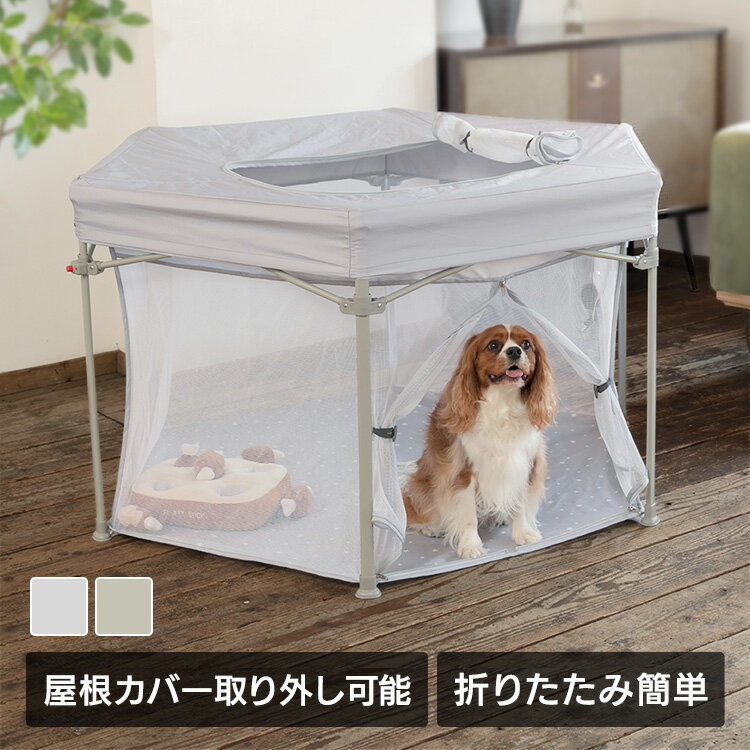 ペットサークル 屋根付き 保護ケージ メッシュサークル サークル 犬 折りたたみ 屋根 小型犬 中型犬 ペットゲージ 折りたたみ 犬 小動物 室内 コンパクト 扉付き コンパクト 扉付き ドッグサークル ドッグゲージ グレー ベージュ