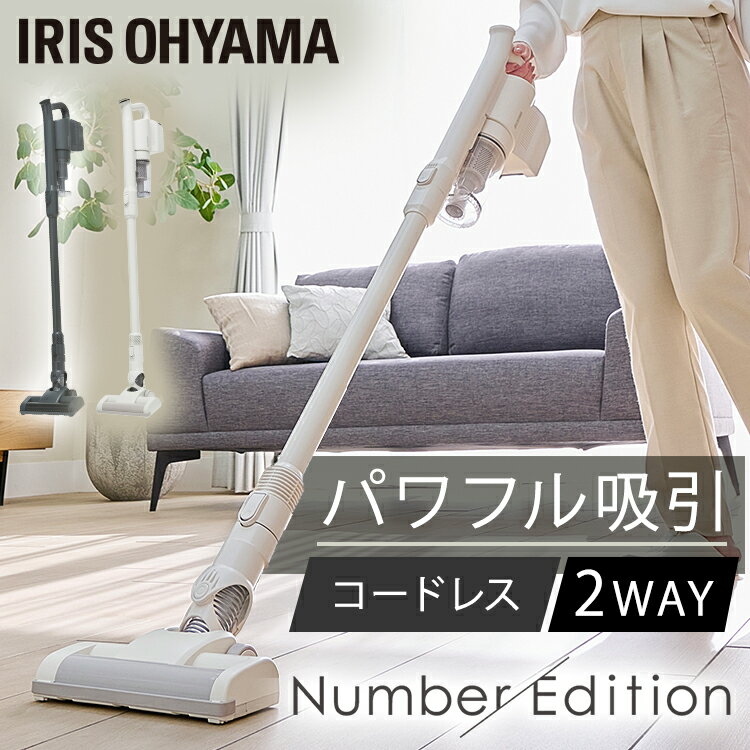 【在庫処分】充電式サイクロンスティッククリーナー SCD-143P ホワイト アッシュ送料無料 掃除機 クリーナー スティッククリーナー 充電式 コードレス 軽量 スリム アイリスオーヤマのサムネイル