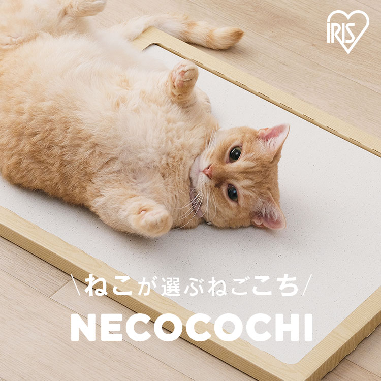 ペットマット 猫用 冬 夏 日本製 珪藻土マット ノンアスベスト アイリスオーヤマ NCC-45 ネ ...