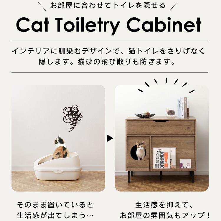 【目玉価格＆P5倍！16日9:59迄】猫トイレ 隠す ネコトイレ キャットトイレタリーキャビネット収納付き CTC-890 CTC-890S ペット 猫 ネコ ねこ 散らかりにくい ネコ用品 キャット Cat 隠す猫トイレ アイリスオーヤマ 【AR対象】 3