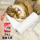 【キャットランドデー★全品5%オフクーポン!5/2限定】粘着カーペットクリーナー トルクル スペアテープ カーペットクリーナースペアテープ3P ななめカット N...