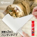 粘着カーペットクリーナー ハンディ トルクル カーペットクリーナーハンディスペアテープ2P ななめカット NC-HS602P ホワイト スペアテープ 60周巻 ...