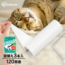 【最大P5倍&全品5%オフクーポン★5/1限定】粘着カーペットクリーナー トルクル スペアテープ カーペットクリーナー スペアテープ 3P ななめカット NC-...