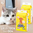 薄型 ペットシーツ ペットシート 薄型 クリーンペットシーツ レギュラー180枚 ワイド90枚 ペット用 犬 猫 トイレシート おしっこシート 薄型ペットシーツ 1回使い切り ES-N180 ES-N90W アイリスオーヤマ