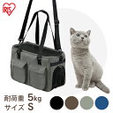 【目玉価格 30日11:59迄】猫 ペットキャリーバック 犬 キャリー ペットキャリー ソフトペットキャリー Sサイズ PSC-400ペットキャリーバッグ 犬 キャリー バッグ ショルダー 2way メッシュ ア…