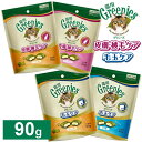 《最大400円OFFクーポン！くらしにプラス》グリニーズ 猫用 90g 皮膚・被毛ケアスナック 毛玉ケアスナック チキン ツナ サーモン 猫 おやつ タンパク質 猫のおやつ ねこ キャットフード 毛玉 ヘアボールケア ヘアーボール Greenies マース FG57 FG60 FG52 FG55