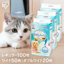【P7倍★16日9:59迄】ペットシーツ ペットシート 厚型 さらさらメッシュシーツ レギュラー100枚 ワイド50枚 ダブルワイド20枚 ペット用 犬 猫 ト...