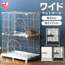 \最大400円クーポン配布中!くらしにプラス/猫 キャットケージ キャットゲージ ワイド ケージ 2段 キャスター付き ゲージ 多頭飼い 広々 大きめ トレー キャットゲージ PEC-902 PEC-902V キャット ケージ ゲージ ハウス 多段 二段 移動 扉付き【23GH】