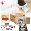 ペット シーツ トイレ 猫 シーツ シート 厚型ペットシーツ レギュラー:400枚入 ワイド:200枚 送料無料 ペットシート ペットシーツ 厚型 ペット 犬 シーツ シート 多頭飼い トイレシート ペット用品［◇rank］【23GH】【RUP09】