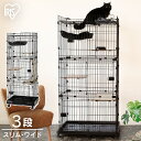 猫 ケージ 3段 猫 ゲージ おしゃれ ハンモック キャットケージ 大型 ワイド スリム 多頭飼い ルーフキャットケージ RFC-704 RFC-904 ケージ キャットゲージ ハンモック付 大きい スライドドア アイリスオーヤマ 