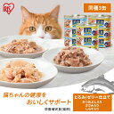 【3缶セット】キャットフード 猫 缶