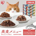 48缶 キャットフード 猫 缶 缶詰 170g まとめ買い 美食メニュー おいしいごはん 4缶 12セット 48缶 170g×48 ウェットフード プルトップ CBR-170C ツナ ツナ＆ささみ ツナ＆しらす プレーンツナ ねこ ねこ アイリスオーヤマ