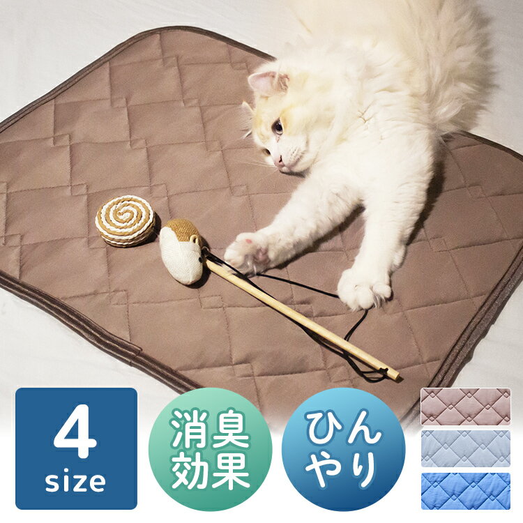 【会員別ポイント最大10倍★16日1:59迄】ペットマット ペット用品 夏 クール ペット用冷感マット S M L XL 17YL200Z50 ペットラグ ペットシーツ 敷きパッド 冷感 消臭 抗菌防臭 すべり止め 洗える 吸水 除湿 ラグ 犬 猫 ペット【新】のサムネイル