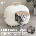 【P10倍★16日9:59迄】猫 トイレ カバー 飛び散らない 脱臭ワイド ネコ WNT-510 付 フル 隠す シンプル 飛び散り防止 蓋付き 本体 ケージで...