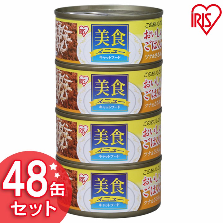美食メニューおいしいごはんツナ＆ささみ入り CBR-170C 170g×48缶【プルトップ缶】 アイリスオーヤマ [2309SO]のサムネイル