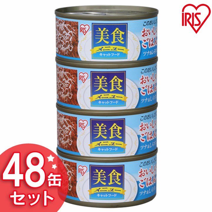 美食メニューおいしいごはんツナ＆しらす入り CBR-170F 170g×48缶【プルトップ缶】 アイリスオーヤマのサムネイル