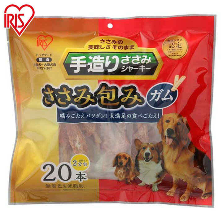 肉巻き ガム 犬 犬 歯磨きガム 犬 おやつ ジャーキー ガム手造りささみ包みガム 20本 P-TS ...